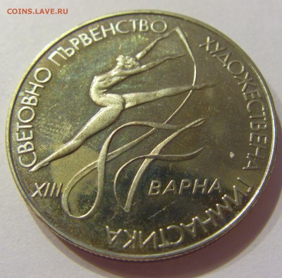 2 лева 1987 Варна Болгария №1 14.04.17 22:00 МСК - CIMG7438.JPG