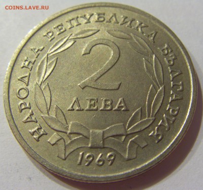2 лева 1969 90 лет освоб. Болгария №2 14.04.17 22:00 МСК - CIMG7459.JPG