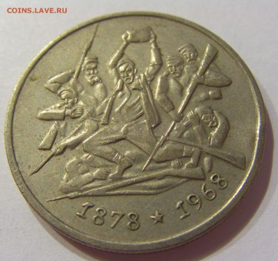 2 лева 1969 90 лет освоб. Болгария №1 14.04.17 22:00 МСК - CIMG7456.JPG