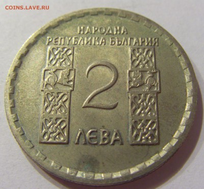 2 лева 1966 Климент Болгария №2 14.04.17 22:00 МСК - CIMG7466.JPG