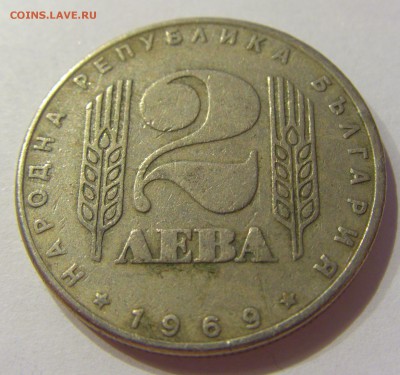 2 лева 1969 солдат Болгария №1 14.04.17 22:00 МСК - CIMG7471.JPG