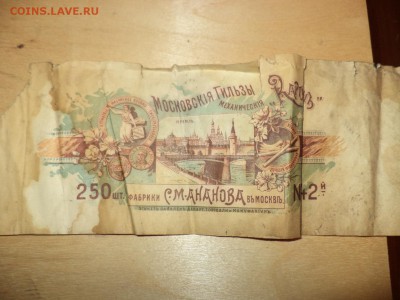 -= ПАПИРОСНЫЕ ПАЧКИ, УПАКОВКИ =- - DSC06219.JPG