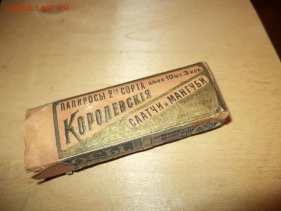 -= ПАПИРОСНЫЕ ПАЧКИ, УПАКОВКИ =- - DSC06216.JPG