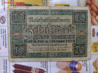 Германия 10 марок 1920 до 22-00 11.04.2017 - DSCF6963.JPG