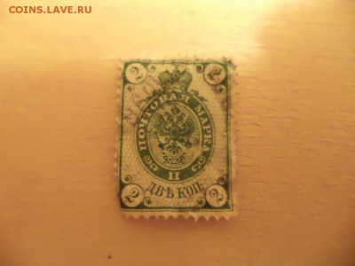 почтовая марка II - ДВЪ КОП - DSC06227.JPG