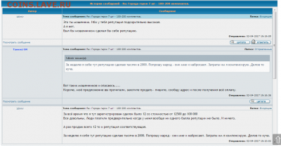 Танкист84 забросал минусами - 2
