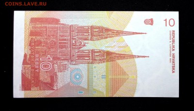 Хорватия 10 динар 1991 unc до 16.04.17. 22:00 мск - 1
