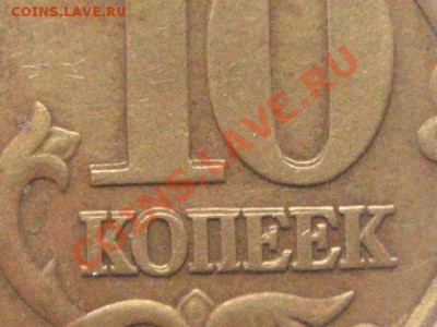 10 коп 1999 Двайной удар или раздвоение? - IMG_0505.JPG