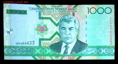 Туркменистан 1000 манат 2005 unc до 16.04.17. 22:00 мск - 2