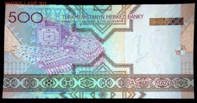 Туркменистан 500 манат 2005 unc до 16.04.17. 22:00 мск - 1