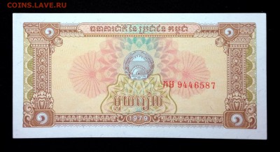 Камбоджа 1 риэль 1979 unc до 16.04.17. 22:00 мск - 2