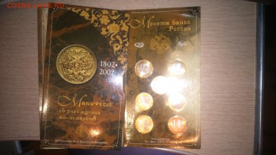 буклет 200 лет образования МИНИСТЕРСТВ до 16.04.17г. - DSC_0088.JPG