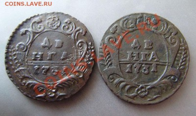 Денга 1731 года - 4 шт.(разные, интересные)! - P1260001 (2).JPG