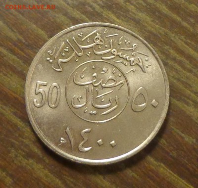 САУДОВСКАЯ АРАВИЯ - 50 халалов ДВА МЕЧА блеск 16.04, 22.00 - Сауд Аравия 50 ф пальма два меча получше_1