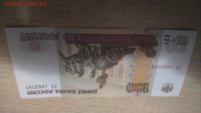 экспериментальные 100 руб.модификация 2004г серия УК - DSC_0151.JPG