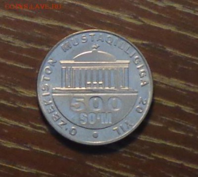 УЗБЕКИСТАН - 500 сом ДВОРЕЦ до 16.04, 22.00 - Узбекистан 500 сом дворец