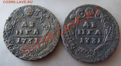 Денга 1731 года - 4 шт.(разные, интересные)! - P1260005 (2).JPG
