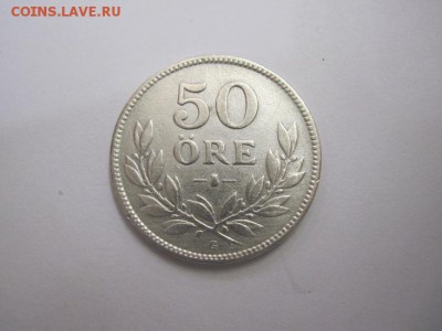 50 эре Швеция 1933   до 12.04.17 - IMG_9572.JPG