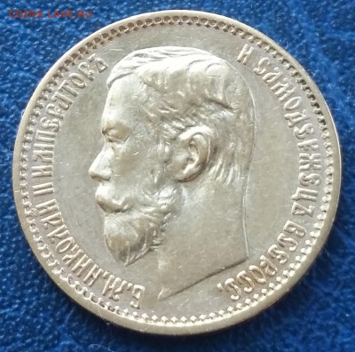 5 рублей 1847 - 5 рублей 1898 - рубль 1901 - 20170410_093128