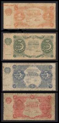 РСФСР Набор 1,3,5,10,25,50,100 Рублей 1922 (7 шт.) 14.04.17 - 22