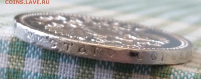 Рубль 1901 ФЗ - до 13.04.17 - 20170410_105051