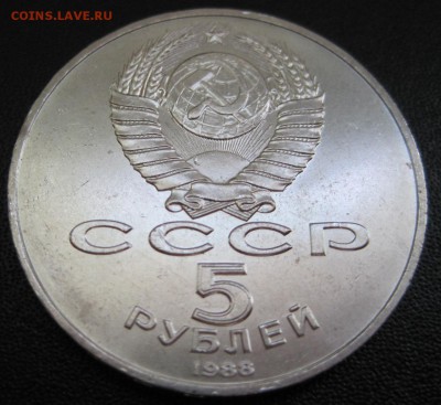 5РУБ Пётр1 Успенский Архангельский Матенадаран Новгород до14 - IMG_1362.JPG
