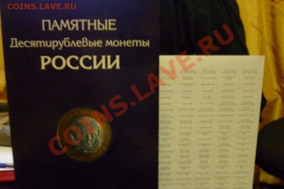 Картонный альбом для 10р и Американских парков - P1010147.JPG