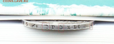 1 рубль 1844 СПБ КБ - 1 рубль 1844  111.JPG