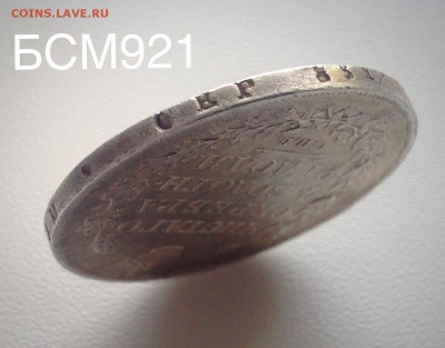 Рубль1817г.Орёл1819г. R! Ильин 4руб до 13апр. 22-15 МСК - IMG_6572.JPG