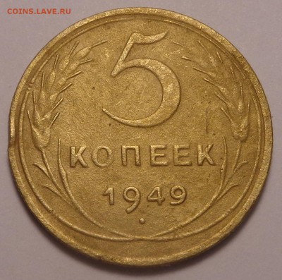 5 копеек 1940, 1949, 1932 года.До 14.04.2017. - DSC02066.JPG