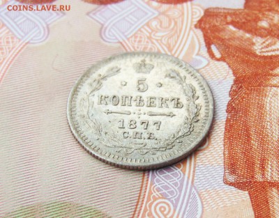 Серебрянные 5 копеек 1877 года - 5 коп 1877  02