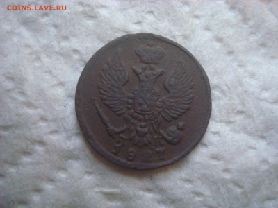 Деньга 1827г. ЕМ ИК. До 11.04.17. 22-00 Мск. - DSC02438.JPG