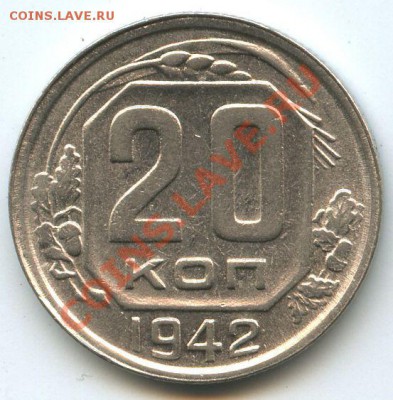 20коп.1942г.      до   12.2.11г.   20ч.00м. - File0640