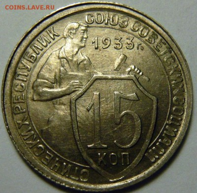 10 копеек 1931,33г UNC - P1170674.JPG