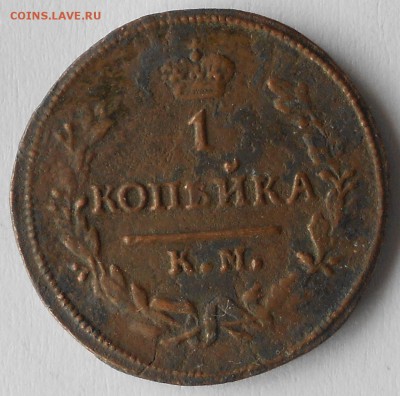 3 медные монеты на оценку. - DSCN5211.JPG
