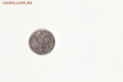 полуполтинник 1770 г. - 012