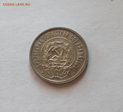 20 копеек 1923г. , отличная , до 16.04.17г. - 2023