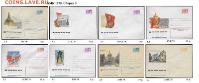ХМК 1970-1979. ФИКС - 3.ХМК 1975. Сборка