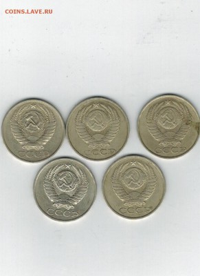 50 коп 77, 81,82,83,85 г до 15.04. - 001
