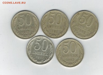 50 коп 77, 81,82,83,85 г до 15.04. - 50к