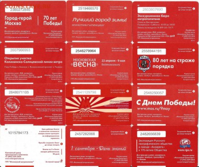 1.Проездные билеты-Московские-24 шт., 21.00 мск 16.04.2017 - 1-4