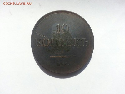 10 копеек 1831 ем фх,Оценка - 2dvCcfQfPjw