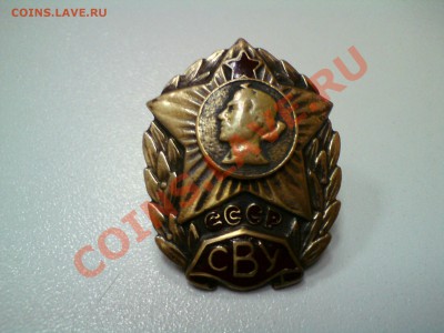 Продам знак Суворовского военного училища 1958 г. - DSC00737.JPG