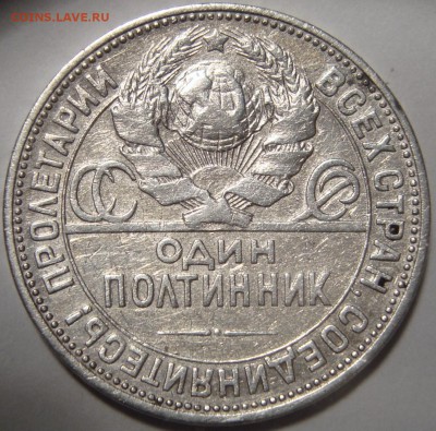 Полтинник 1924 - 1.JPG