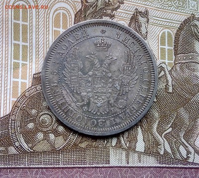 25 копеек 1857 ФБ. - IMG_20170410_121431