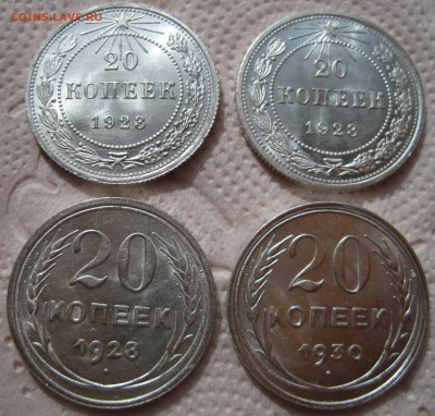 20 копеек 1923 1928 1930 - IMG_1391.JPG