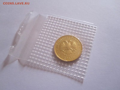50 рублей Дева 2003 золото 15.04 22:05 - IMG_6587.JPG