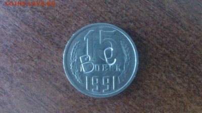 15 копеек 1989 с буквами зс - 1brg42R8dYM