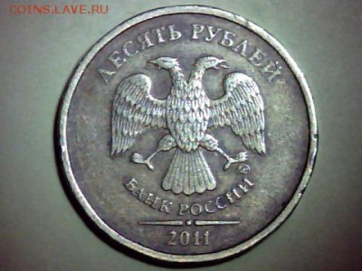 10 рублей-2011ммд. Определение Брака по Канту - draw_0224_1