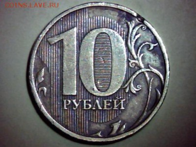 10 рублей-2011ммд. Определение Брака по Канту - draw_0224-2